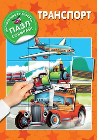 Купить Транспорт — Фото №1