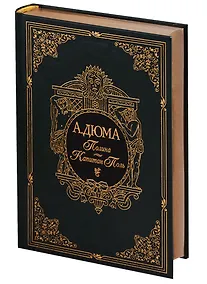 Купить Полина. Капитан Поль — Фото №1