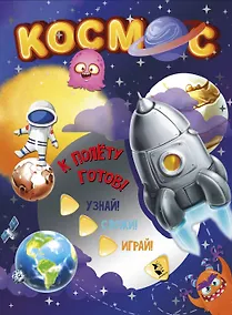 Купить Космос — Фото №1