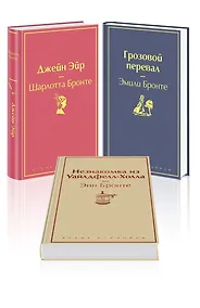 Купить Джейн Эйр — Фото №1