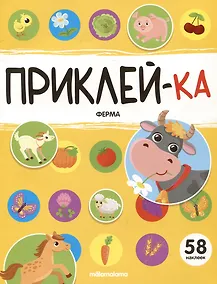 Купить Приклей-ка. Ферма — Фото №1