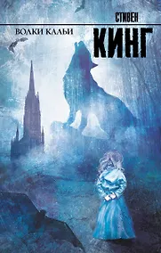 Купить Волки Кальи — Фото №1