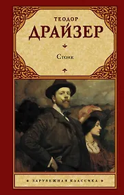 Купить Стоик — Фото №1