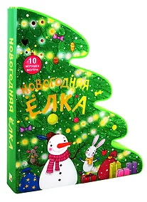 Купить Новогодняя елка — Фото №1