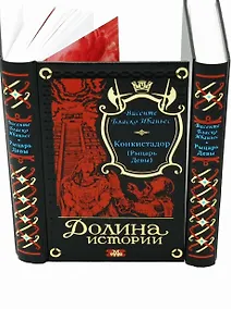 Купить Конкистадор — Фото №1