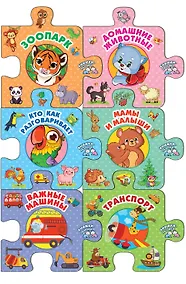 Купить Подарок, который очень понравится малышу. Набор из 6 книг-пазлов — Фото №1