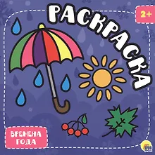 Купить Времена года — Фото №1