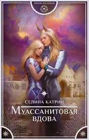 Купить Муассанитовая вдова — Фото №1