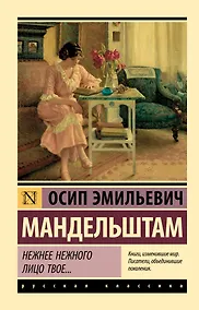 Купить Нежнее нежного лицо твое… — Фото №1