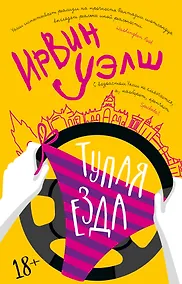 Купить Тупая езда — Фото №1