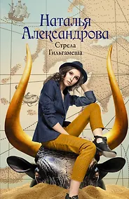 Купить Стрела Гильгамеша — Фото №1