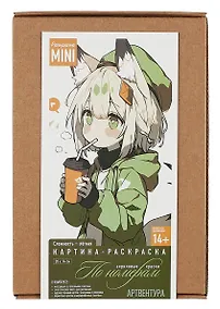 Купить Набор для творчества. Картина-раскраска по номерам "Аниме. Девочка с кофе", 20 х 14 см — Фото №1