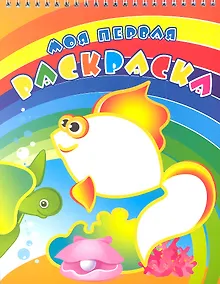 Купить Золотая рыбка — Фото №1