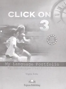 Купить Click On 3. My Language Portfolio — Фото №1
