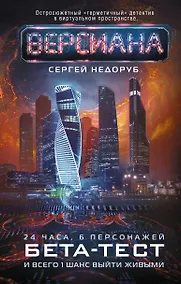 Купить Бета-тест — Фото №1