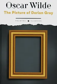 Купить The Picture of Dorian Gray: роман на англ.яз — Фото №1