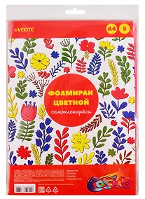 Купить Фоамиран цветной самоклеящийся A4 deVENTE 5 цв, 5 л, толщина 1 мм, пластиковый пакет с европодвесом — Фото №1