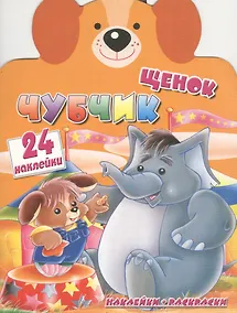 Купить Щенок Чубчик — Фото №1