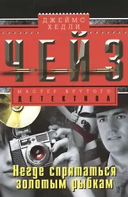 Купить Негде спрятаться золотым рыбкам — Фото №1