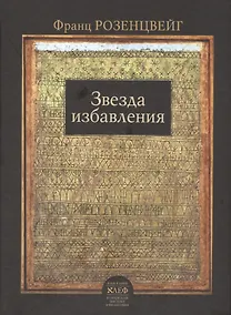 Купить Звезда избавления — Фото №1