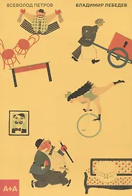 Купить Владимир Лебедев — Фото №1