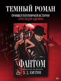 Купить Фантом — Фото №1