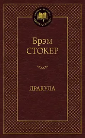 Купить Дракула — Фото №1