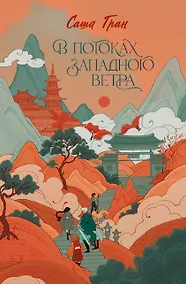 Купить В потоках западного ветра — Фото №1