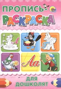 Купить Для дошколят (лягушка) — Фото №1