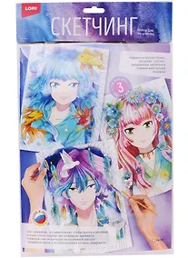 Купить Набор для творчества LORI. Скетчинг акварелью "Анимэ" — Фото №1