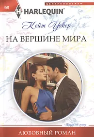 Купить На вершине мира — Фото №1