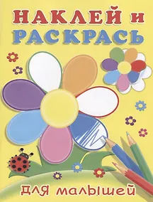 Купить Цветок (0+) — Фото №1