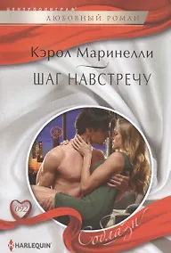 Купить Шаг навстречу — Фото №1