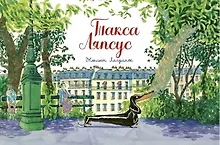 Купить Такса Ляпсус — Фото №1