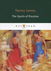 Купить The Spoils of Poynton = Трофеи Пойнтона: книга на английском языке — Фото №1