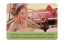 Купить Сувенир МАГНИТИК Магнит 9,5*6,5см "Афоризмы":"Глупости получаются случайно..." — Фото №1