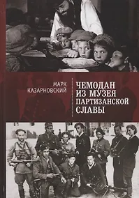 Купить Чемодан из музея партийной славы — Фото №1