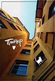 Купить Открытка одинарная с конвертом СПб Питер — Фото №1