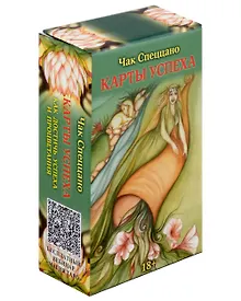 Купить Метафорические карты Спеццано "Карты Успеха" — Фото №1