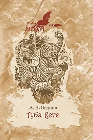 Купить Туба вете — Фото №1