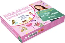 Купить Подарок первокласснице. Комплект из 6 книг — Фото №1