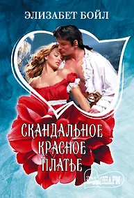 Купить Скандальное красное платье — Фото №1