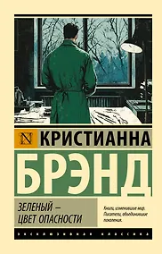 Купить Зеленый - цвет опасности — Фото №1
