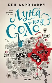 Купить Луна над Сохо — Фото №1