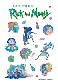 Купить Набор стикеров. Рик и Морти (формат А5, в пакете) — Фото
