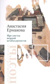 Купить Предметы первой необходимости — Фото №1