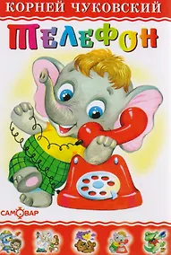 Купить Телефон — Фото №1