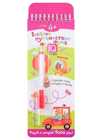 Купить Многоразовые прописи на пружинке. 4+ Весёлое путешествие жука. Готовим руку к письму (с фломастером) — Фото №1