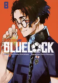 Купить Синяя тюрьма: Блю Лок. Том 8 (BLUE LOCK: Синяя тюрьма). Манга — Фото №1