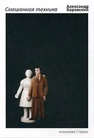 Купить Смешанная техника — Фото №1